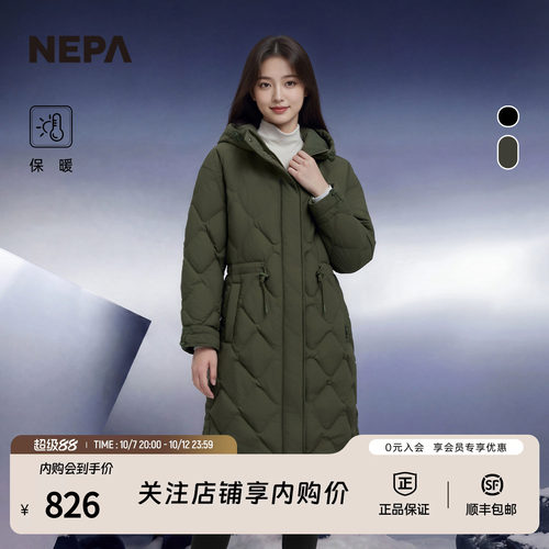 NEPA耐葩女士长款羽绒服