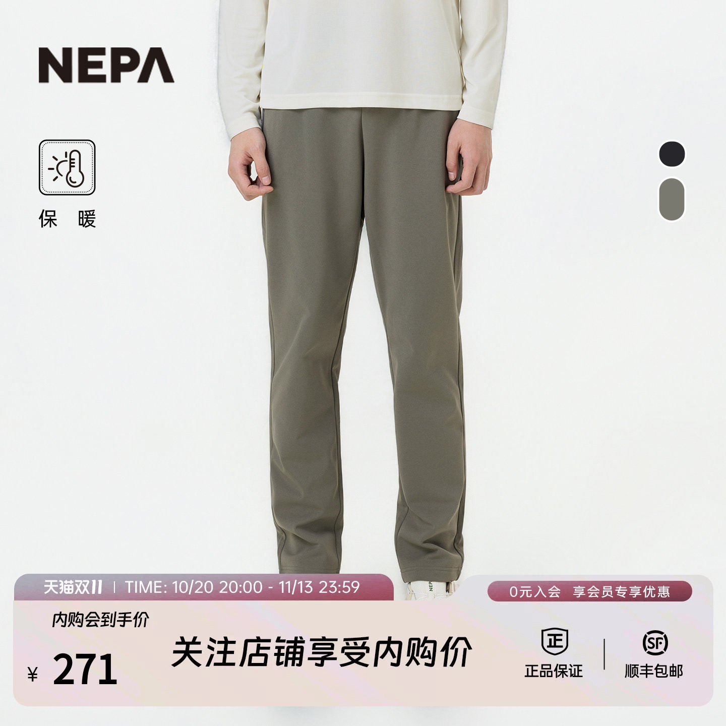 NEPA耐葩秋冬男裤拉绒保暖弹性健身房户外拉链口袋运动裤7L76321