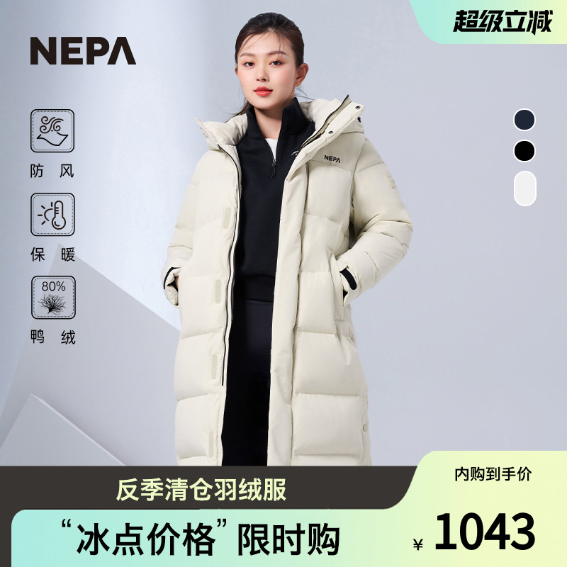 NEPA新品長款保暖羽絨服