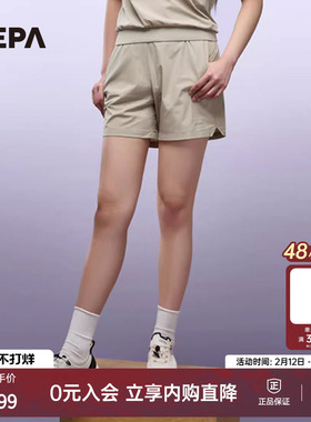 NEPA耐葩户外 2023春夏百搭女士冷感速干透气梭织4分短裤7J41704