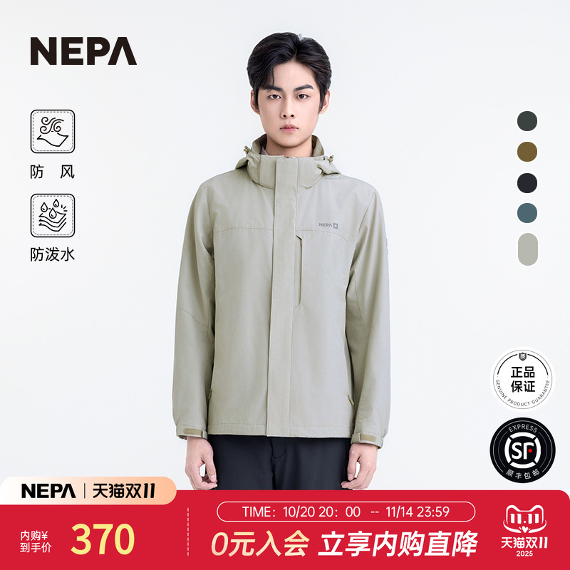 NEPA防风夹克防泼水男士外套