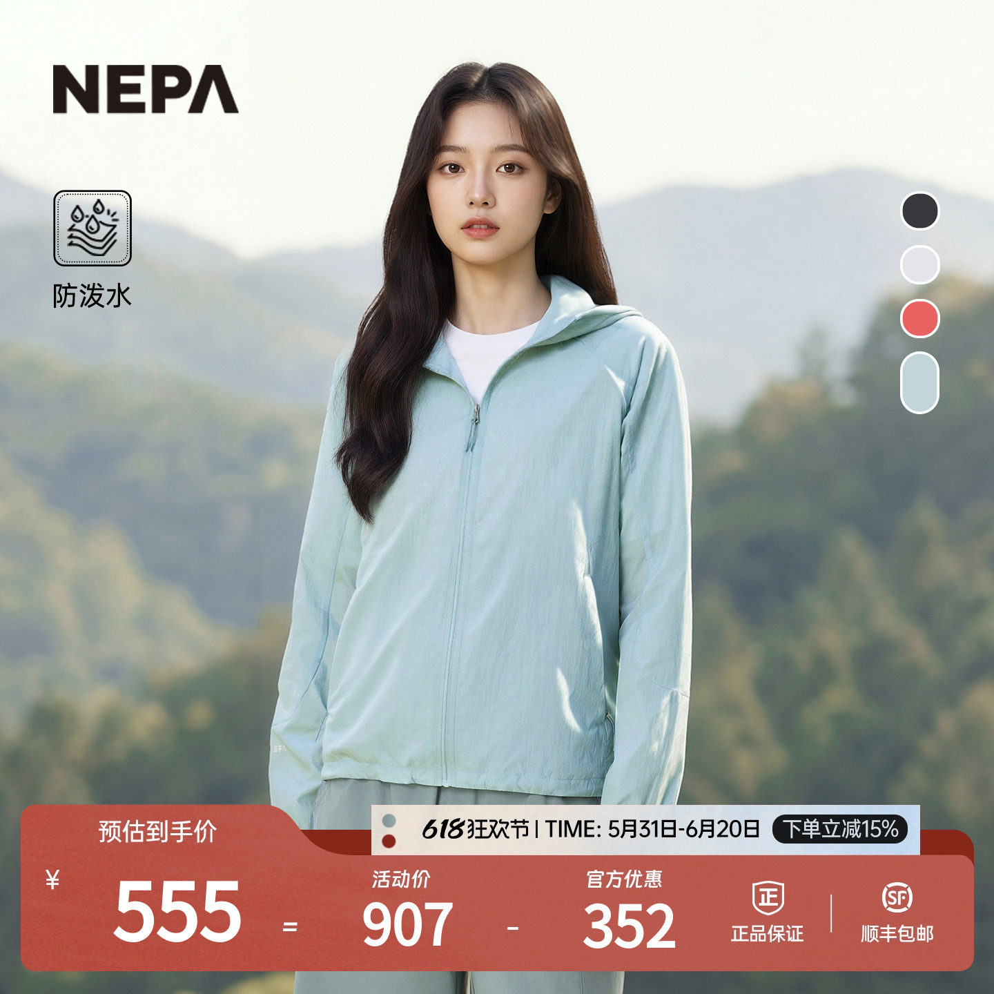 NEPA耐葩户外26春季新品女士夹克轻量防透湿防泼水夹克7M40661
