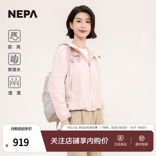 NEPA25春夏女士防风夹克