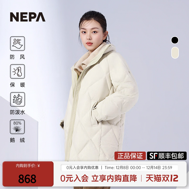 NEPA新品防风保暖长款鹅绒羽绒服