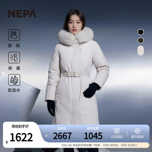 NEPA耐葩女士长款羽绒服