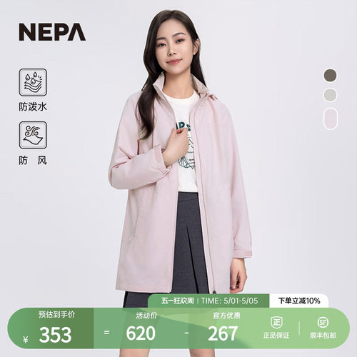 NEPA耐葩防风风衣女士春秋