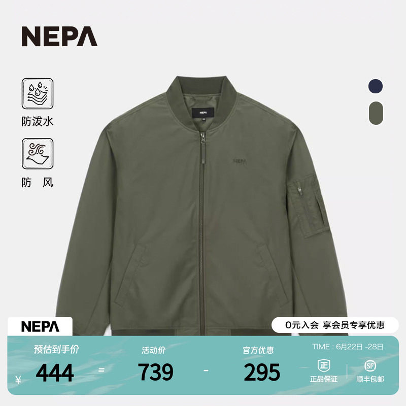 NEPA耐葩春夏户外男士夹克防风防泼水休闲夹克7K10660