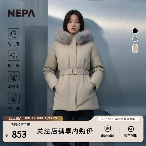 NEPA耐葩女士中长款羽绒服