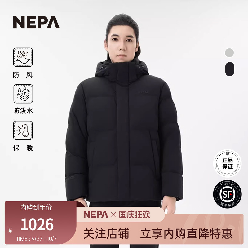 NEPA防风防泼水保暖男女款鹅绒服