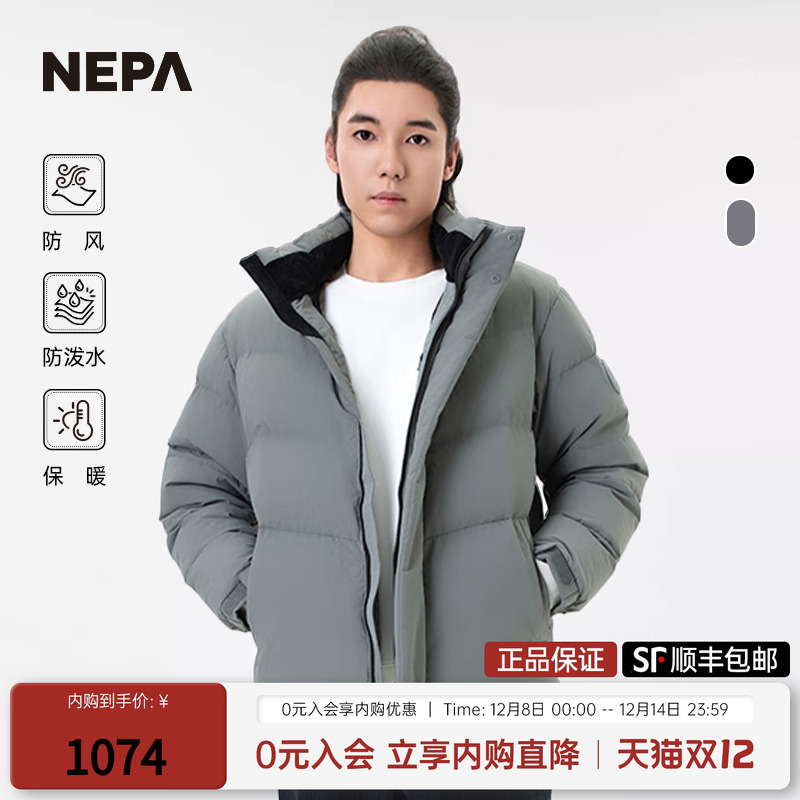 NEPA耐葩24年秋冬羽绒服防泼水