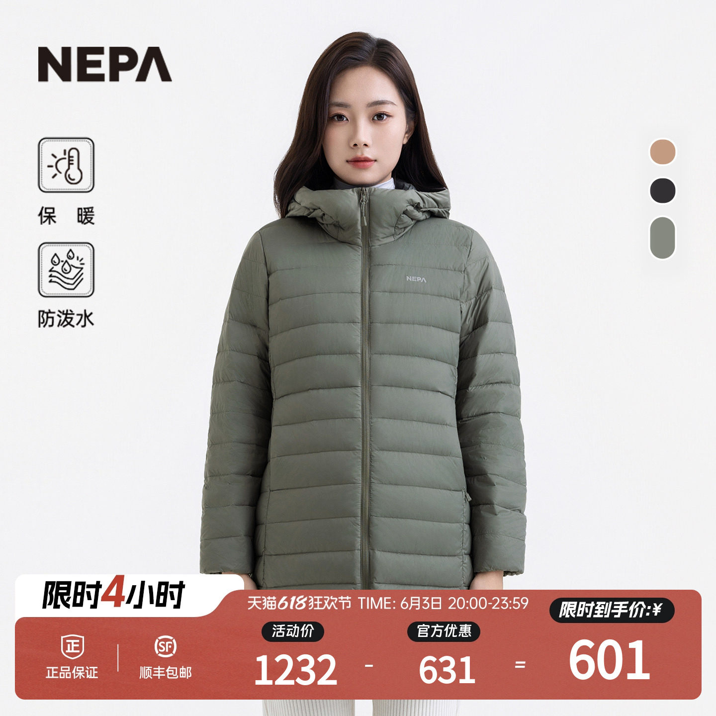 NEPA耐葩户外25秋冬新品女士羽绒服保暖连帽中长款羽绒服7L82023