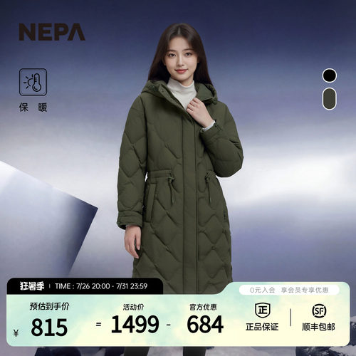NEPA耐葩女士长款羽绒服