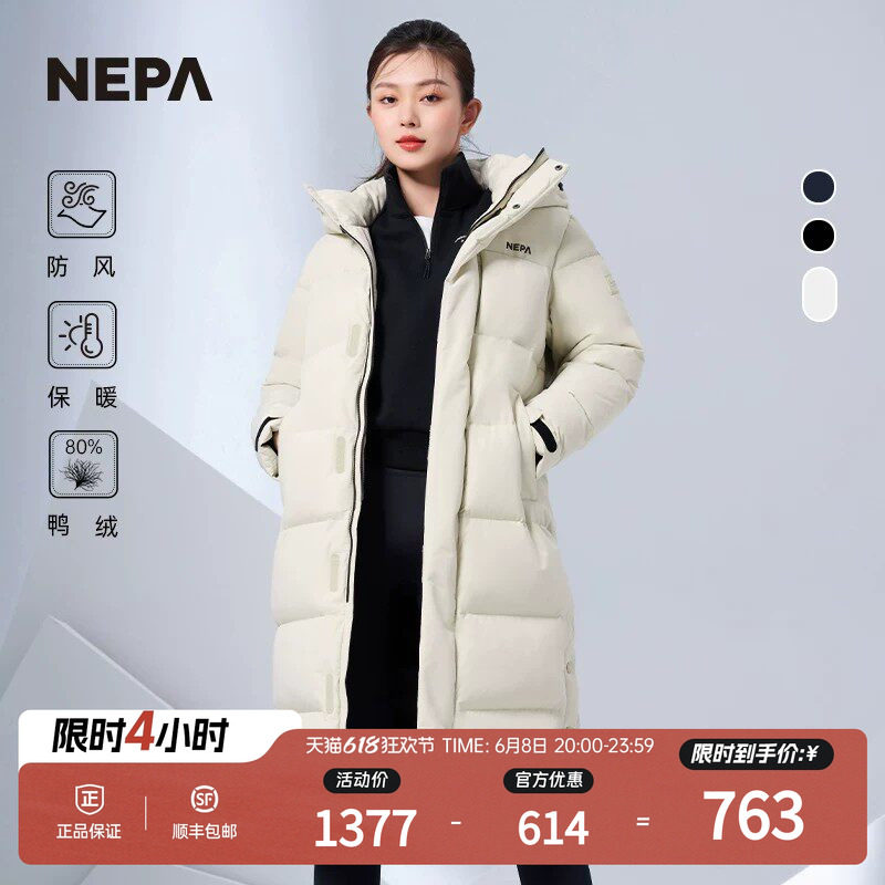 NEPA耐葩男女同款羽绒服秋冬百搭户外长款防风保暖外套7JF2022