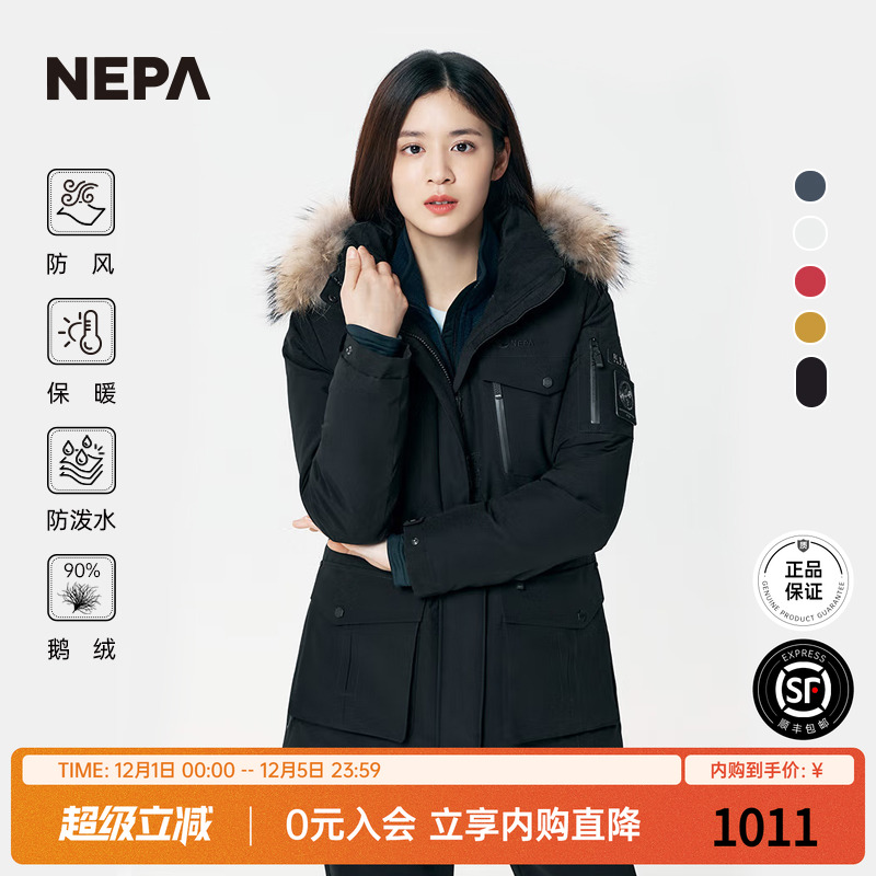 NEPA耐葩女士羽绒服工装