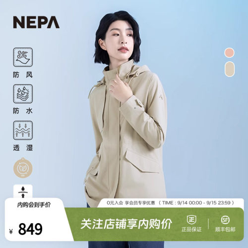 NEPA25春夏新品女士夹克防风透湿