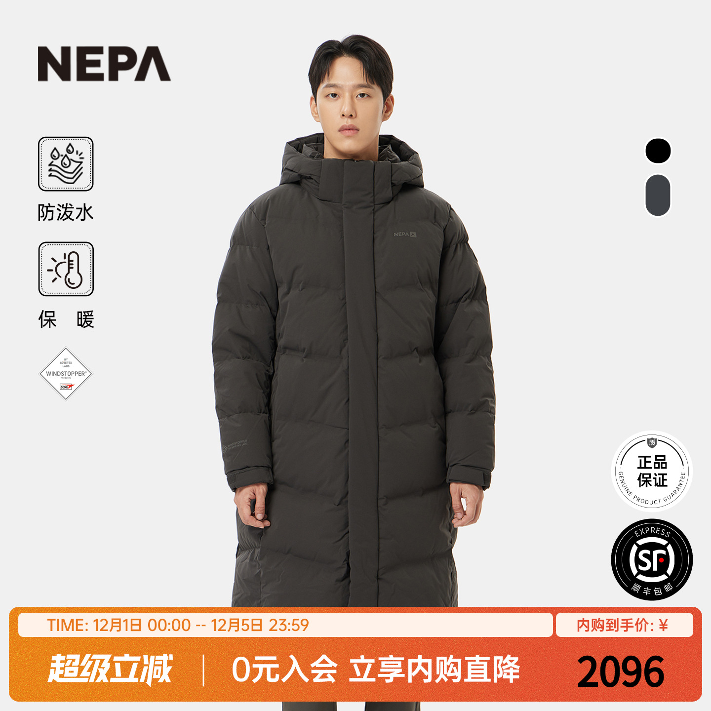 NEPA男女同款长款鹅绒羽绒服