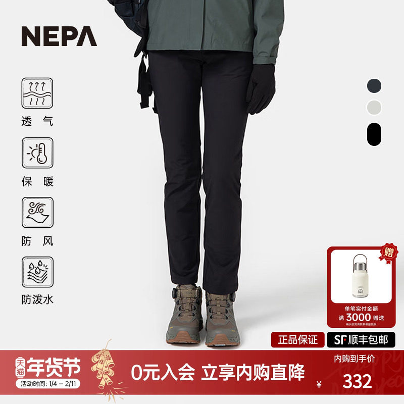 NEPA耐葩2024秋冬女士户外长裤防风防泼水保暖登山裤7K61601,户外/登山/野营/旅行用品,户外休闲裤,淘宝优惠券,粉丝福利购,淘宝优惠卷