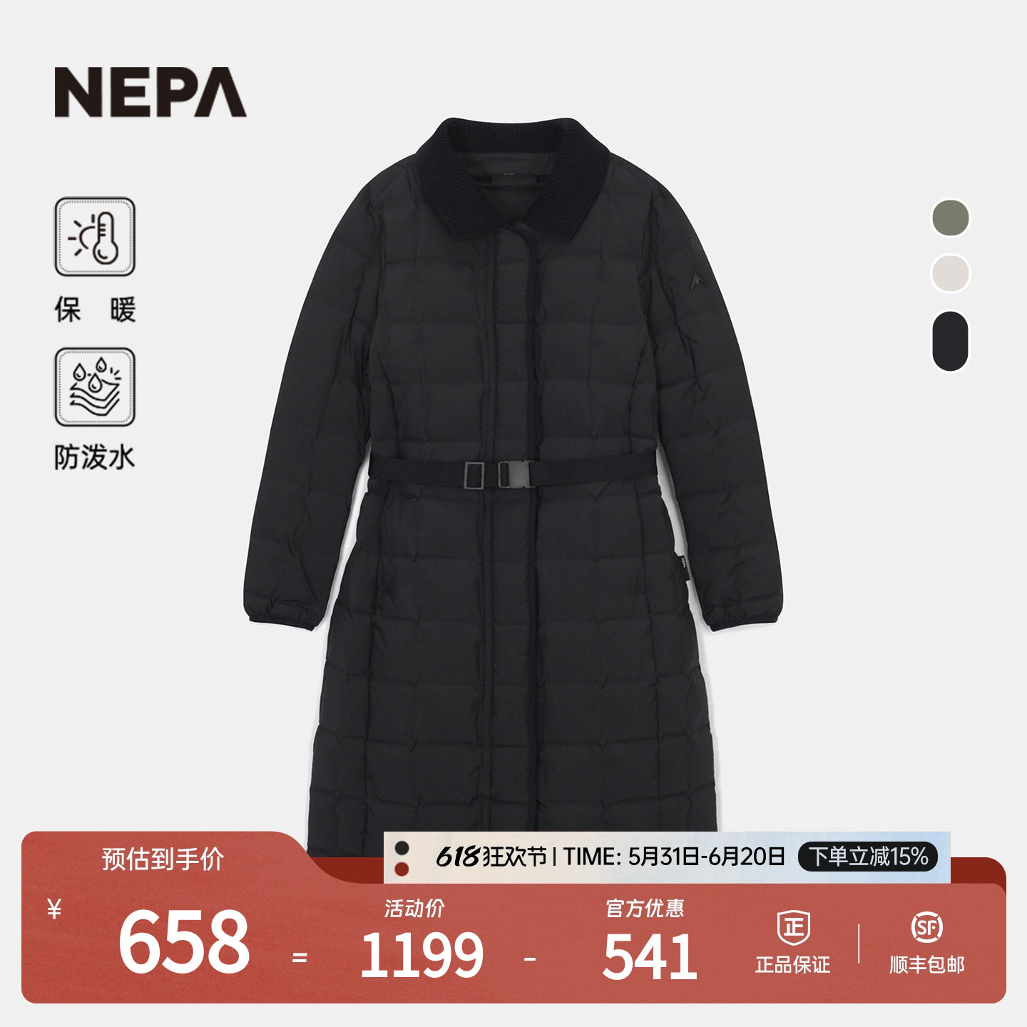 NEPA耐葩秋冬户外女士可拆卸毛衣领保暖长款羽绒服CK82059