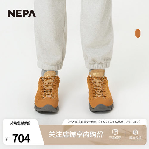 NEPA男女同款轻便徒步鞋