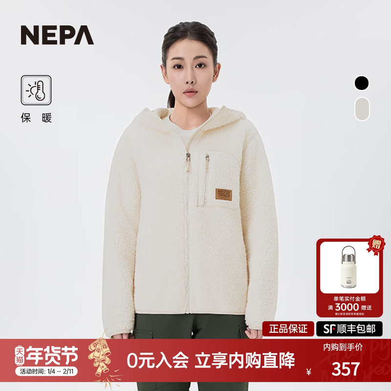 NEPA耐葩24秋冬男女同款外套抓绒衣连帽拉链夹克7KF6161,户外/登山/野营/旅行用品,户外休闲衣,淘宝优惠券,粉丝福利购,淘宝优惠卷