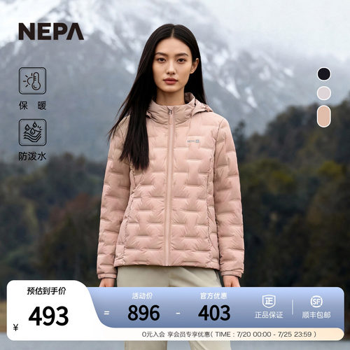 NEPA耐葩女士常规羽绒服