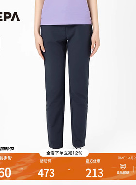 NEPA耐葩春夏户外女士裤子舒适通勤休闲防泼水实用裤子7K21601