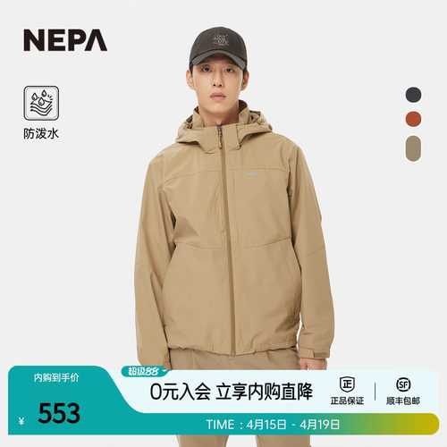 NEPA男士登山防风防泼水夹克外套
