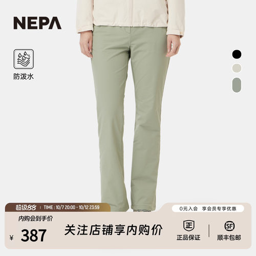 NEPA女士裤装百搭舒适微喇长裤