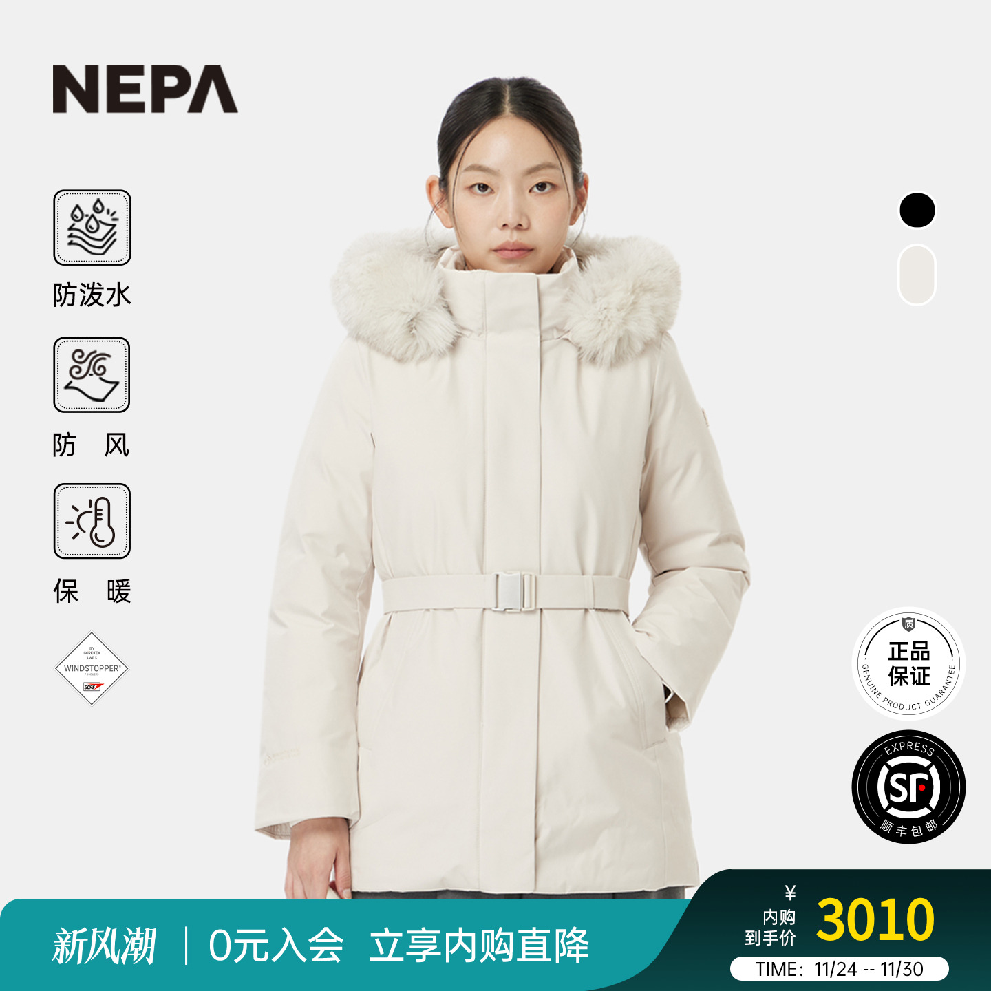 NEPA女士连帽鹅绒羽绒服