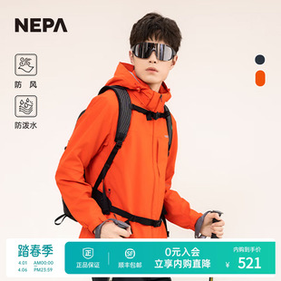 NEPA耐葩户外25春夏新品 夹克防风夹克外套7L10608 男士