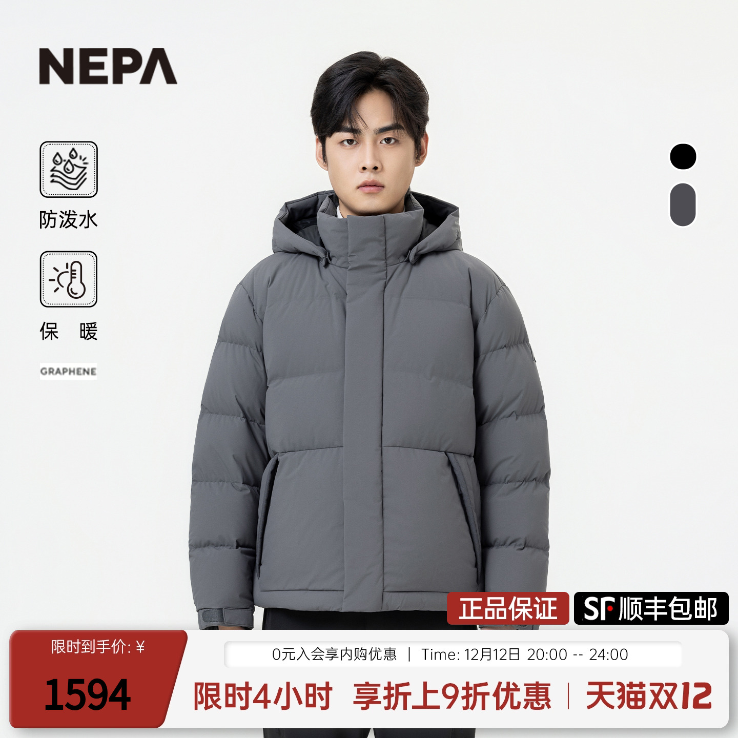 NEPA男士鹅绒保暖羽绒服