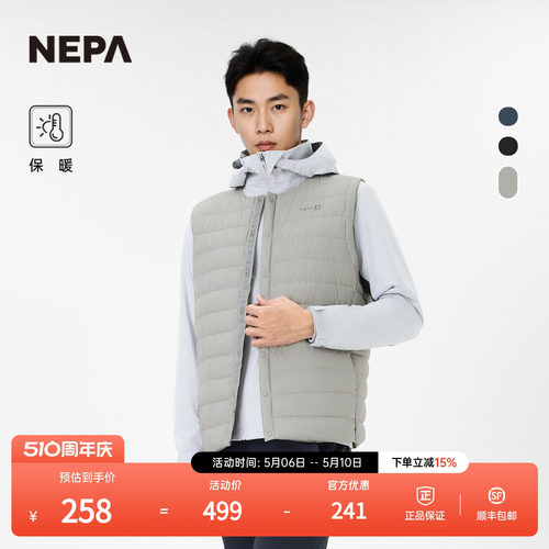 NEPA耐葩男士羽绒马甲背心
