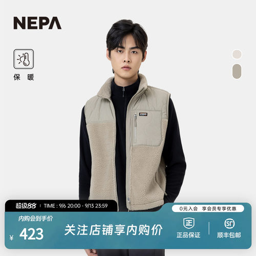 NEPA男女同款保暖马甲