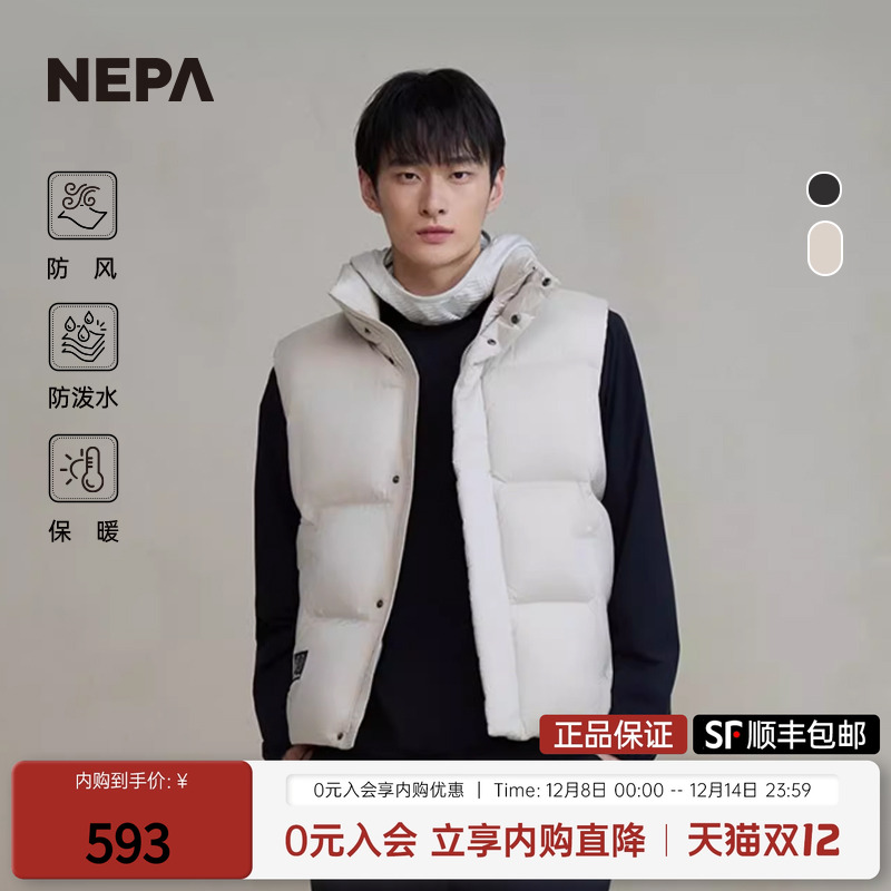 NEPA羽绒马甲防风防泼水保暖