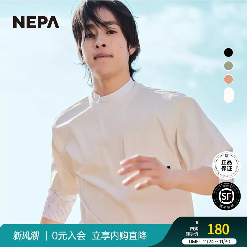 耐葩户外NEPA弹力梭织短袖T恤