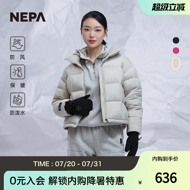 nepa短款防風防潑水女羽絨服