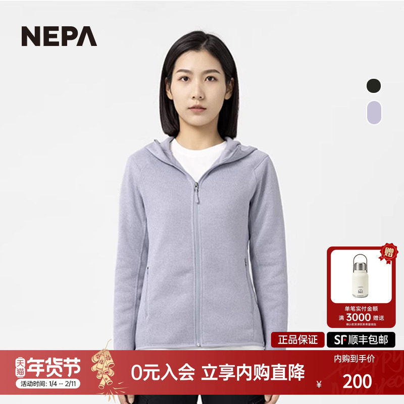 NEPA耐葩2023秋冬百搭女款抓绒衣修身保暖连帽拉绒夹克7J86103,户外/登山/野营/旅行用品,户外休闲衣,淘宝优惠券,粉丝福利购,淘宝优惠卷