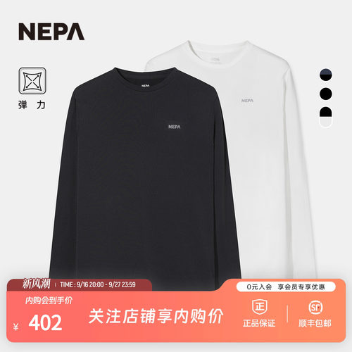 NEPA耐葩男女T恤2件套长袖