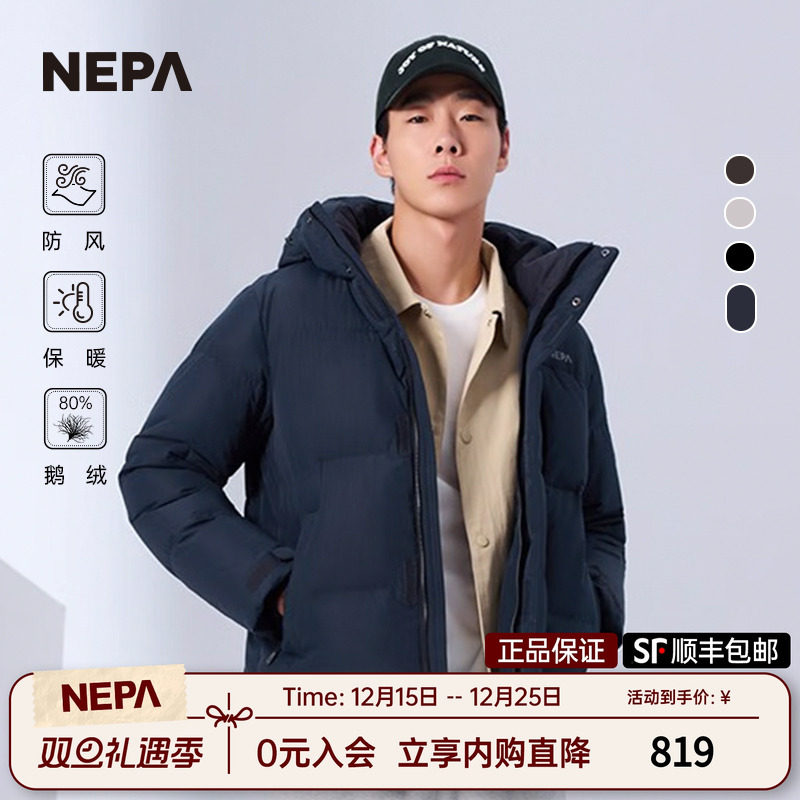 NEPA新品保暖防风鹅绒羽绒服