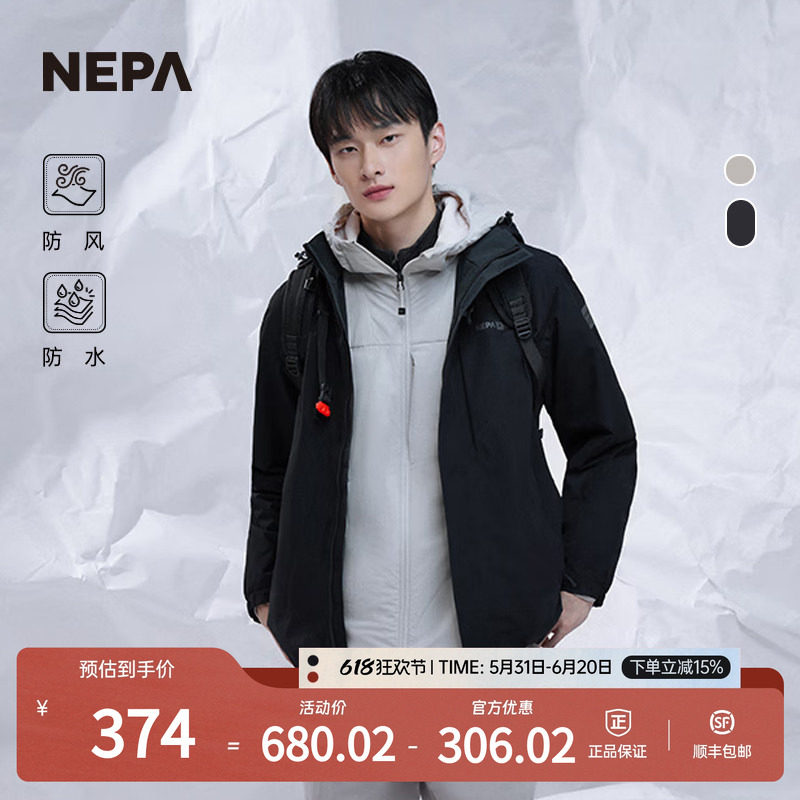 NEPA耐葩秋冬户外男士冲锋衣防风防水可拆卸帽夹克7K50503
