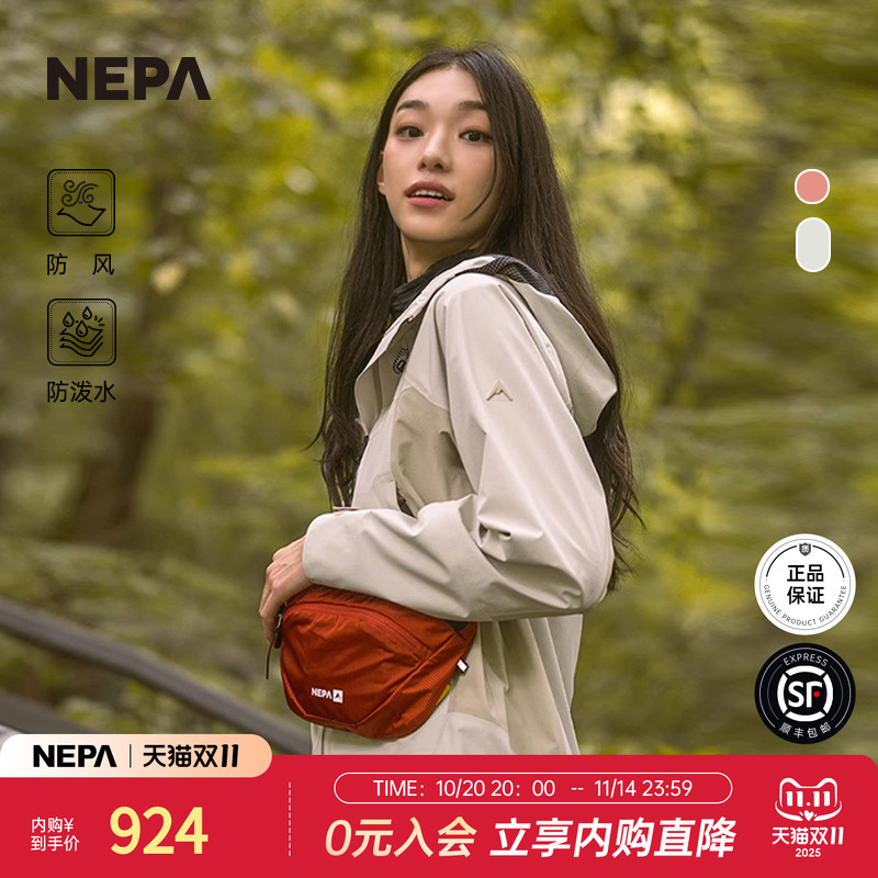 NEPA夹克防泼水防风连帽