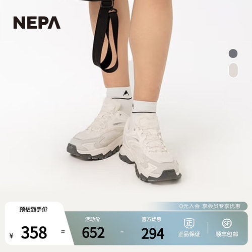 NEPA男女同款缓震徒步鞋