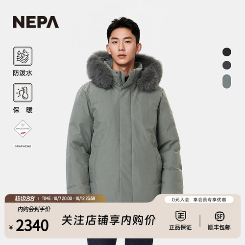 NEPA耐葩男士毛领羽绒服