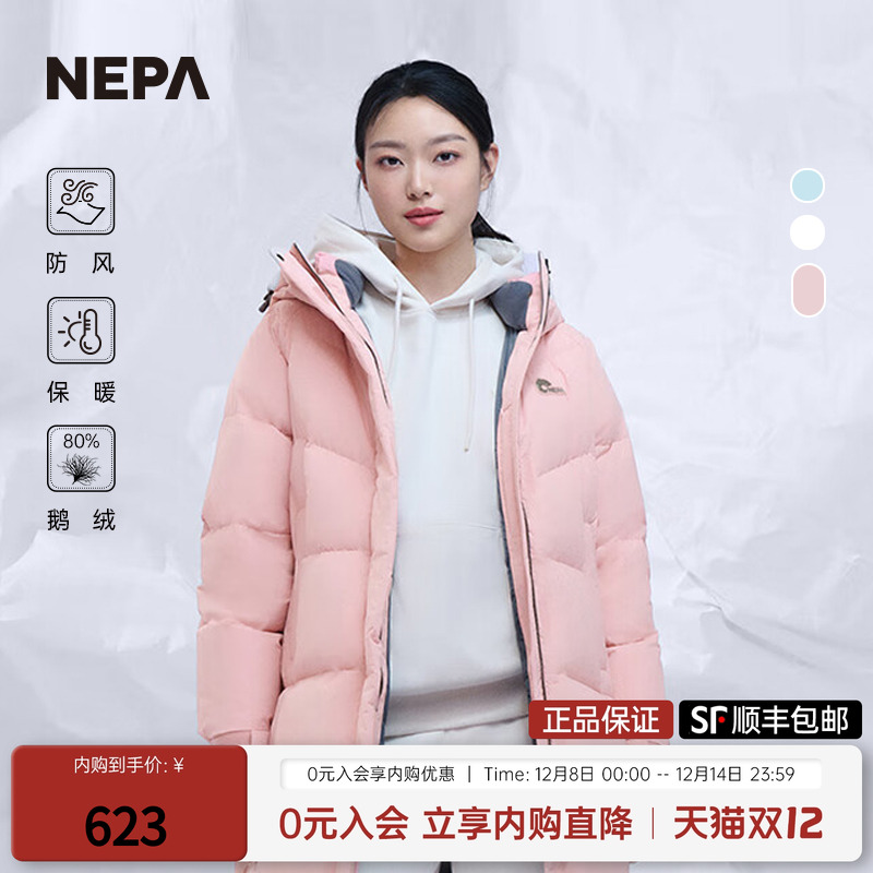 NEPA耐葩女士户外长款羽绒服
