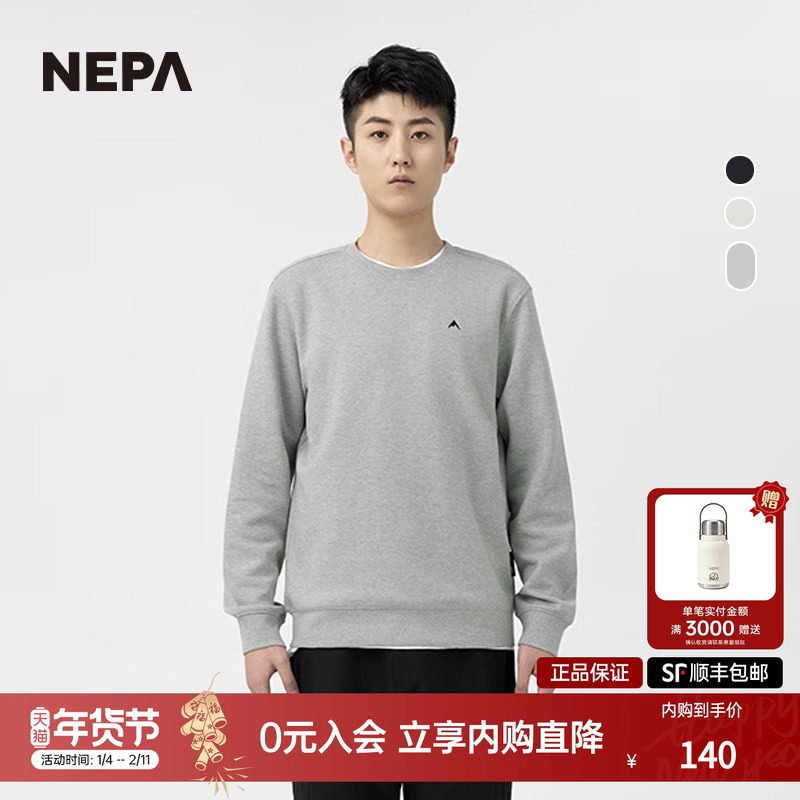 NEPA耐葩2023秋冬百搭户外男女同款简约圆领长袖休闲T恤7JE5363,户外/登山/野营/旅行用品,户外休闲衣,淘宝优惠券,粉丝福利购,淘宝优惠卷