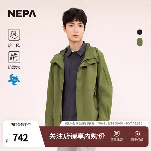 NEPA户外男士防风夹克外套