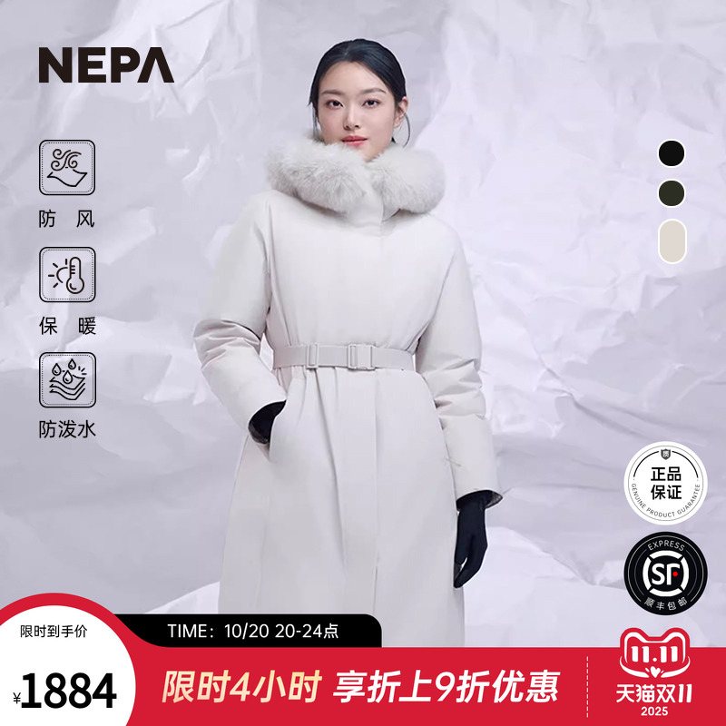 NEPA长款防泼水防风女士羽绒服