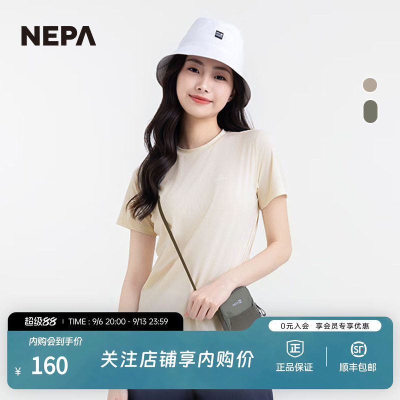 NEPA25春夏新品男女款斜挎手机包										
