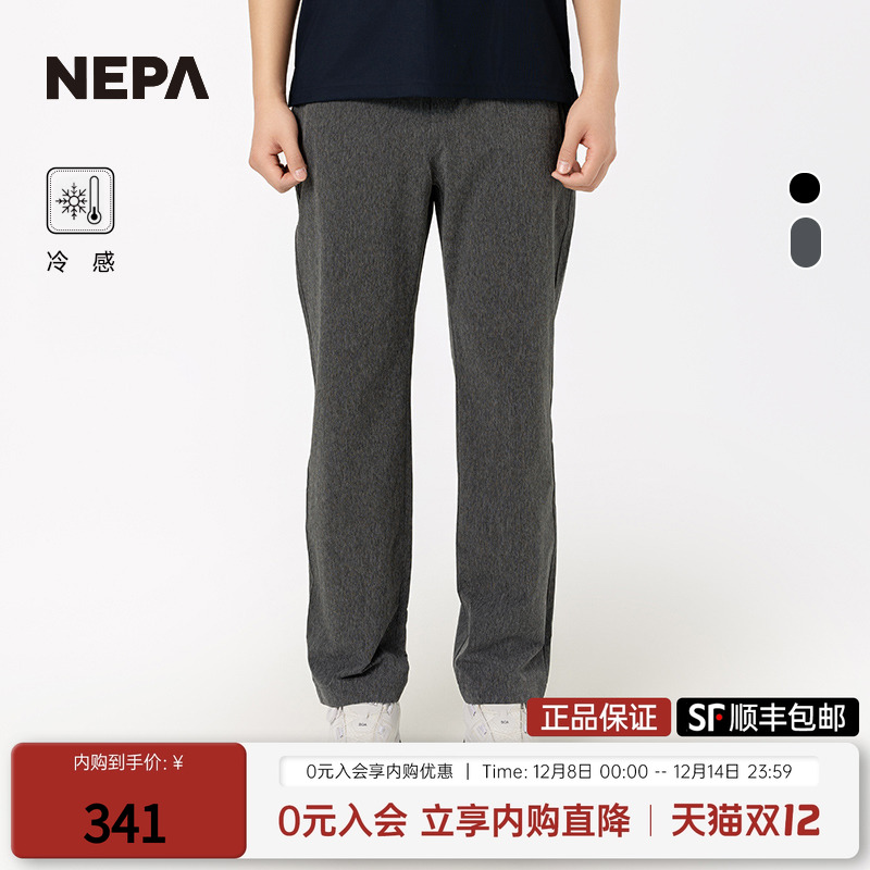 NEPA新品休闲裤冷感男士长裤