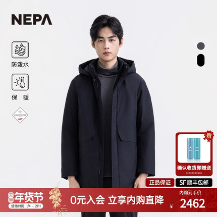 NEPA耐葩户外25秋冬新品男士羽绒服鹅绒中长款保暖羽绒服7L72062